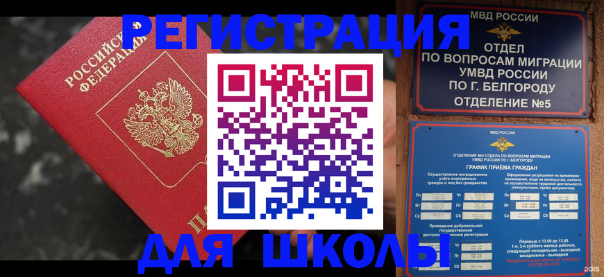 временная прописка в Рузаевке