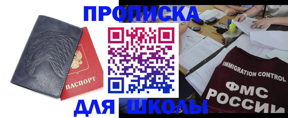 временная регистрация для всех в Рузаевке