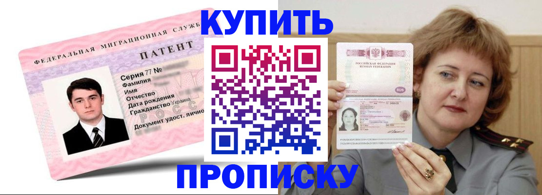 пропишу в квартире в Рузаевке