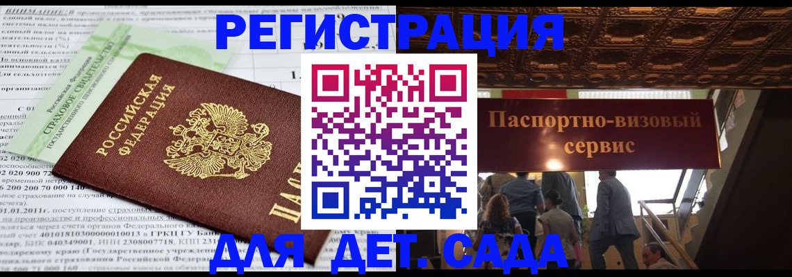 прописка гарантия в Рузаевке