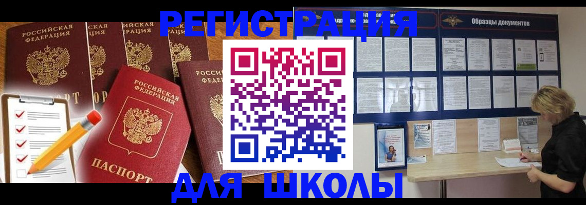 временная прописка в Рузаевке